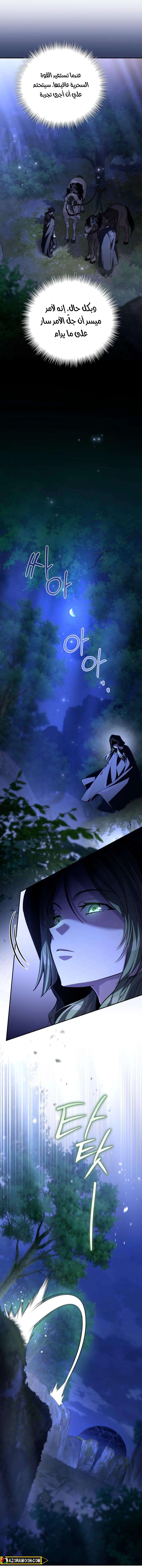 Read Raising Villains the Right Way AR Manga Online