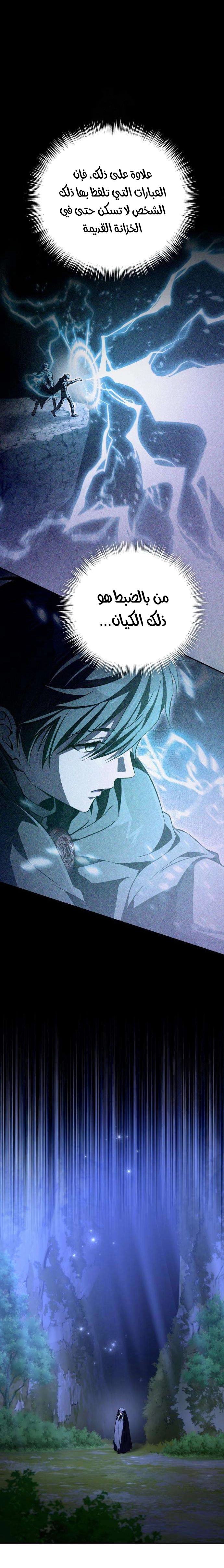 Read Raising Villains the Right Way AR Manga Online