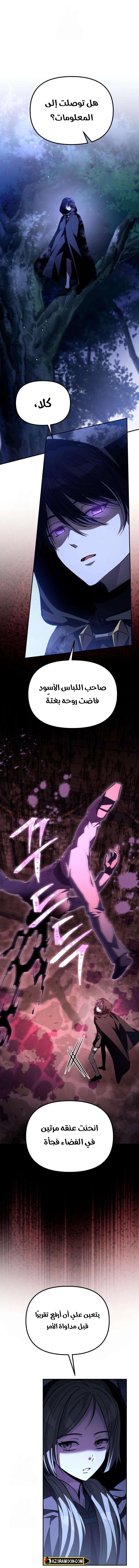 Read Raising Villains the Right Way AR Manga Online