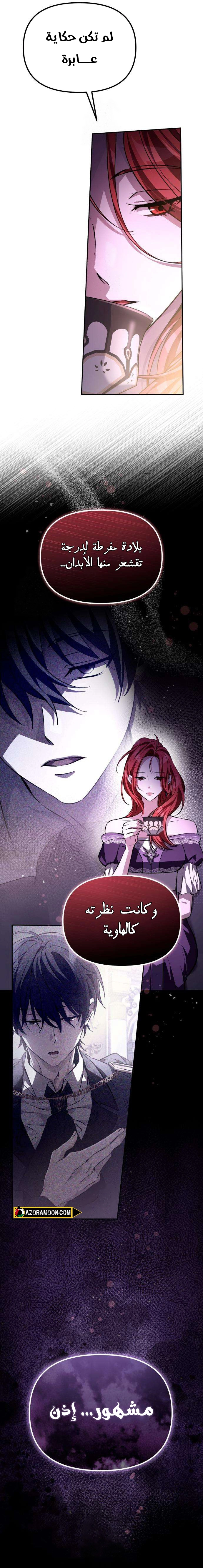 Read Raising Villains the Right Way AR Manga Online