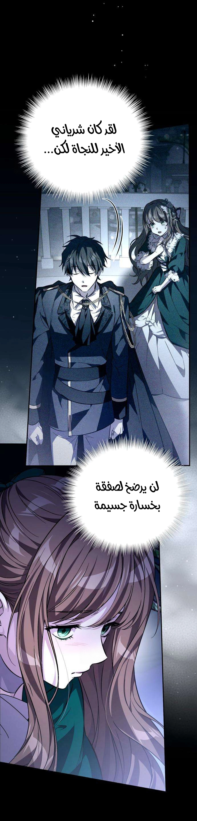 Read Raising Villains the Right Way AR Manga Online