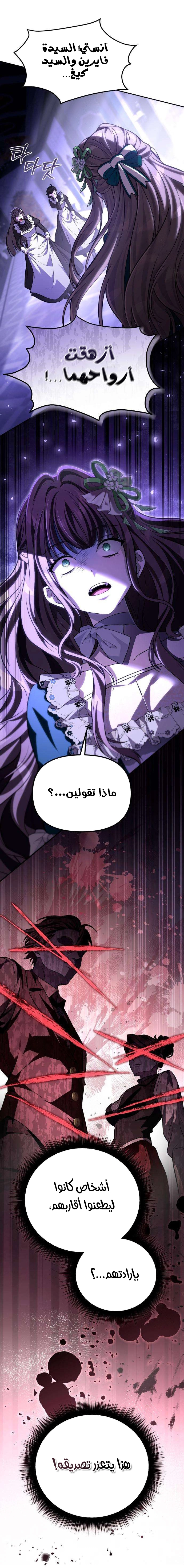 Read Raising Villains the Right Way AR Manga Online
