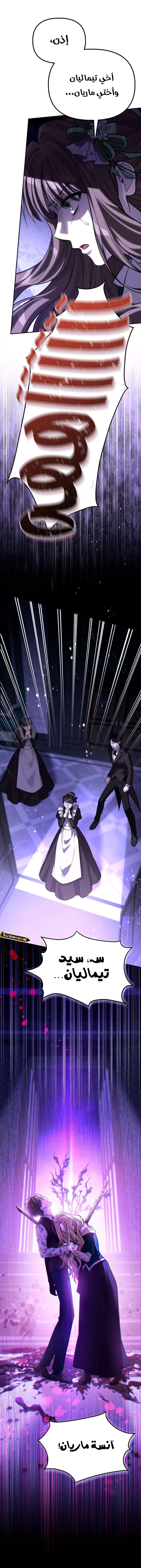 Read Raising Villains the Right Way AR Manga Online