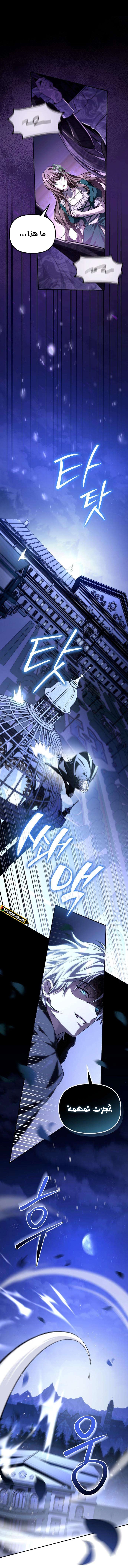 Read Raising Villains the Right Way AR Manga Online
