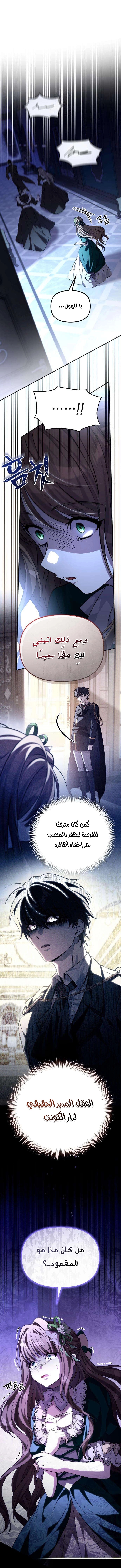 Read Raising Villains the Right Way AR Manga Online