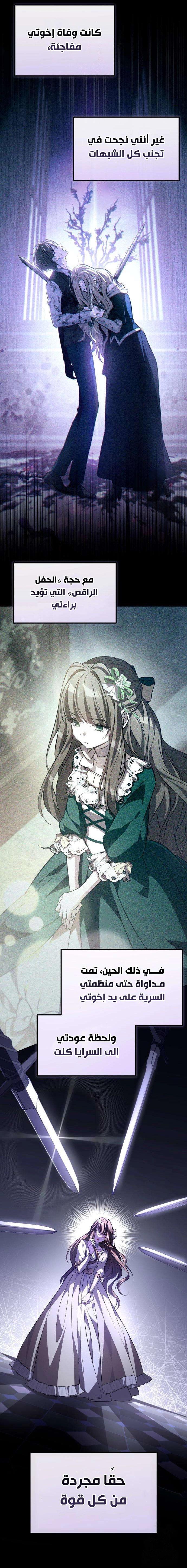 Read Raising Villains the Right Way AR Manga Online