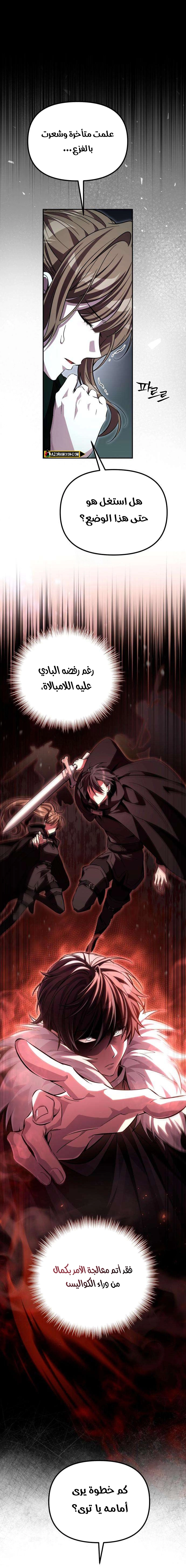 Read Raising Villains the Right Way AR Manga Online