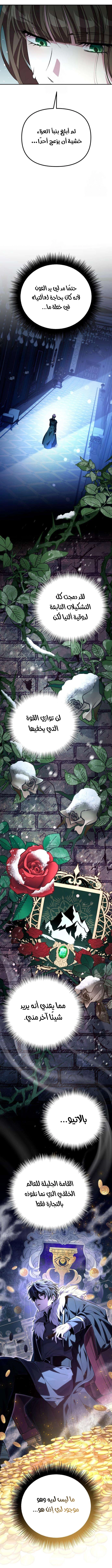 Read Raising Villains the Right Way AR Manga Online