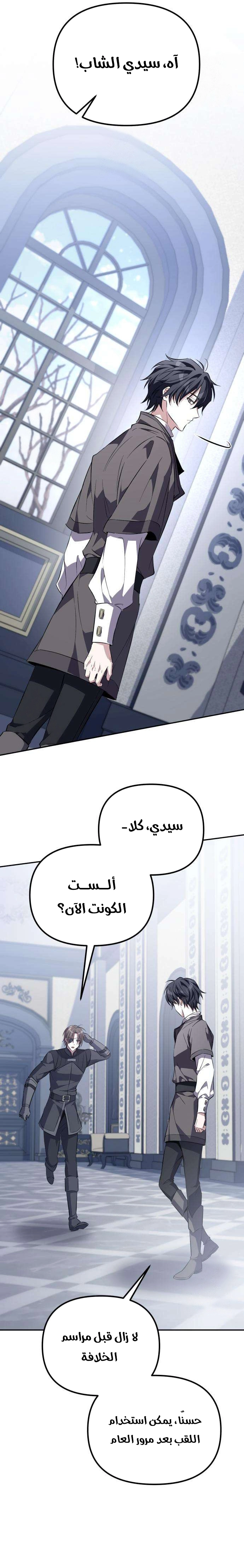 Read Raising Villains the Right Way AR Manga Online