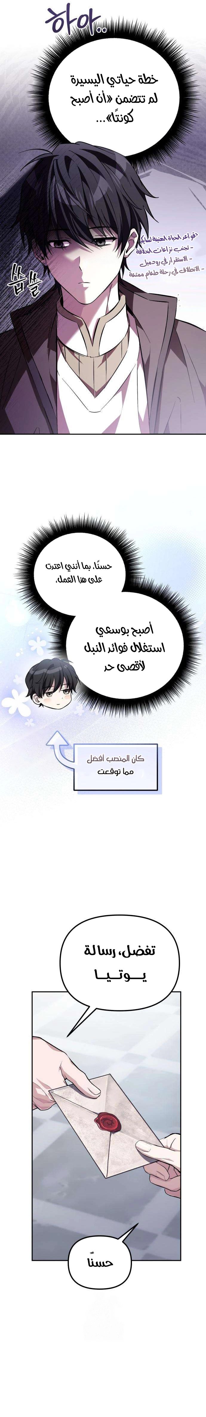 Read Raising Villains the Right Way AR Manga Online