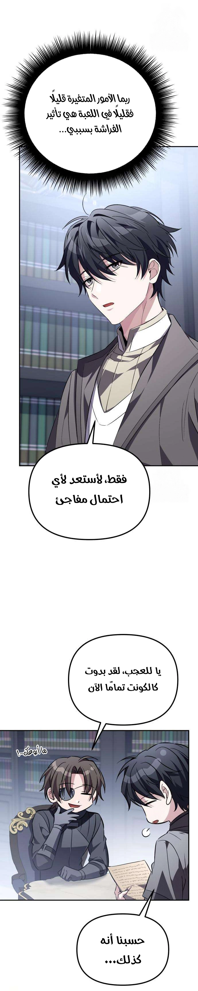 Read Raising Villains the Right Way AR Manga Online