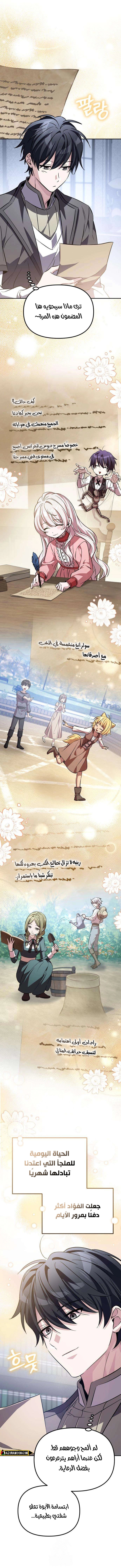 Read Raising Villains the Right Way AR Manga Online
