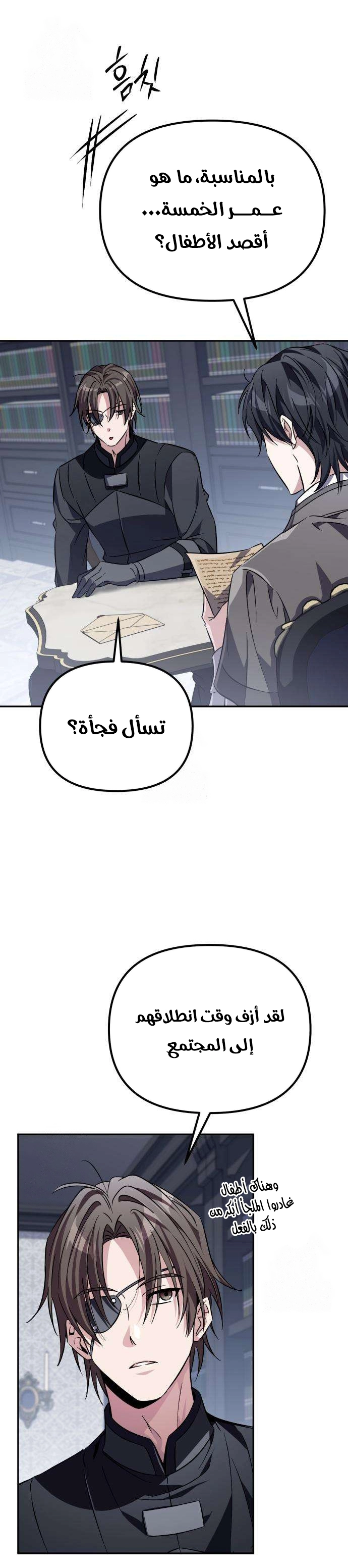 Read Raising Villains the Right Way AR Manga Online
