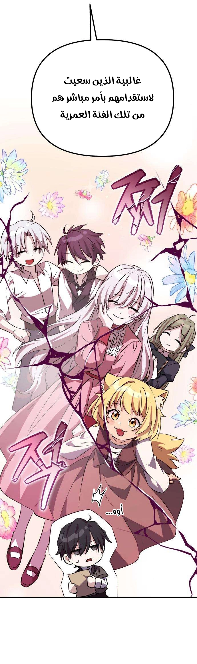 Read Raising Villains the Right Way AR Manga Online
