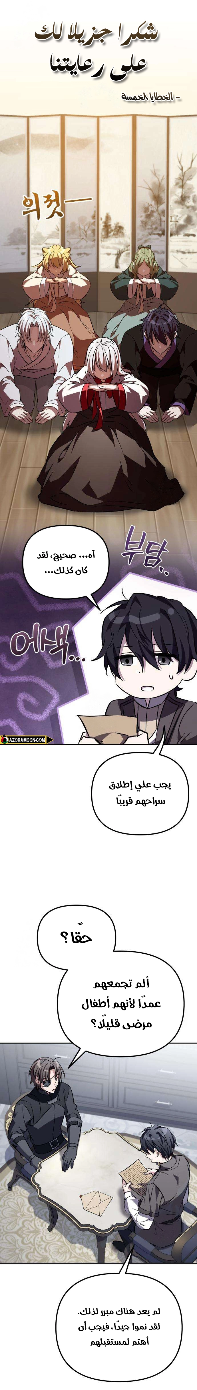 Read Raising Villains the Right Way AR Manga Online
