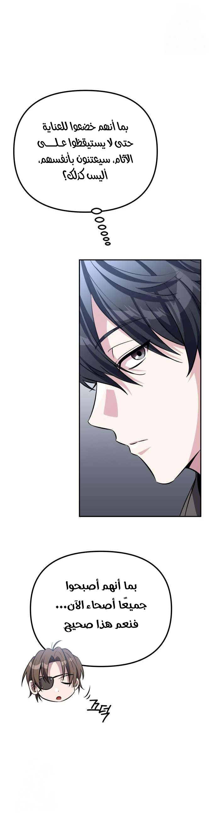 Read Raising Villains the Right Way AR Manga Online
