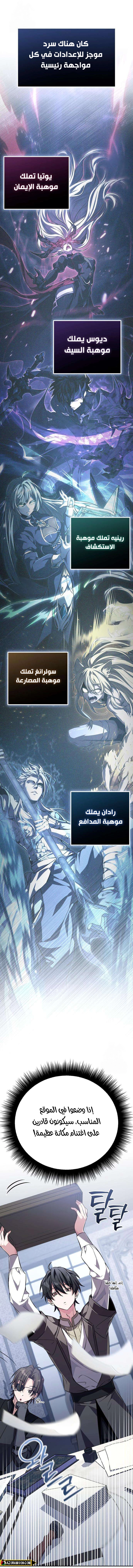 Read Raising Villains the Right Way AR Manga Online