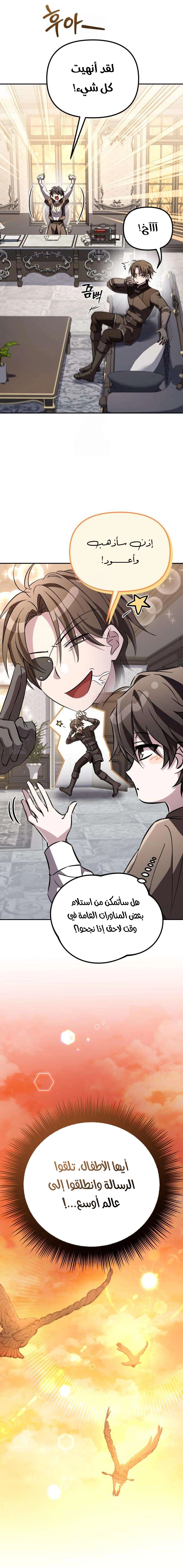 Read Raising Villains the Right Way AR Manga Online