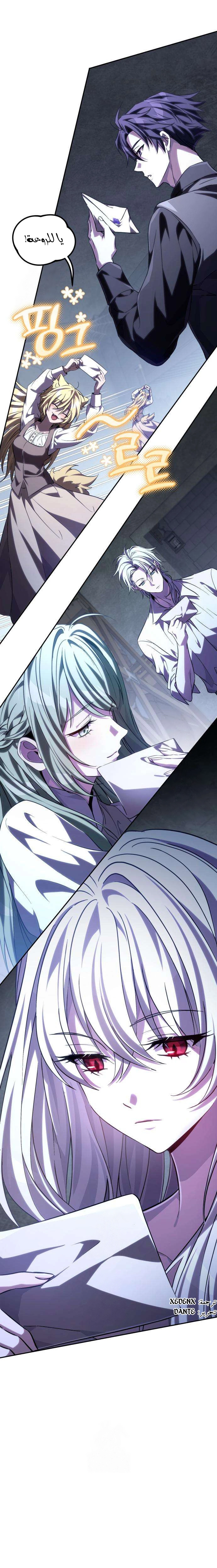 Read Raising Villains the Right Way AR Manga Online
