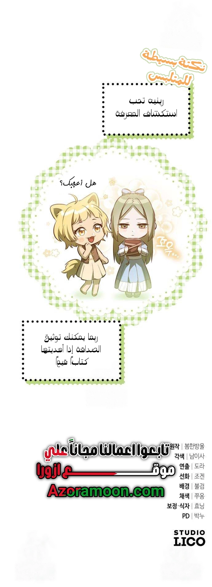 Read Raising Villains the Right Way AR Manga Online