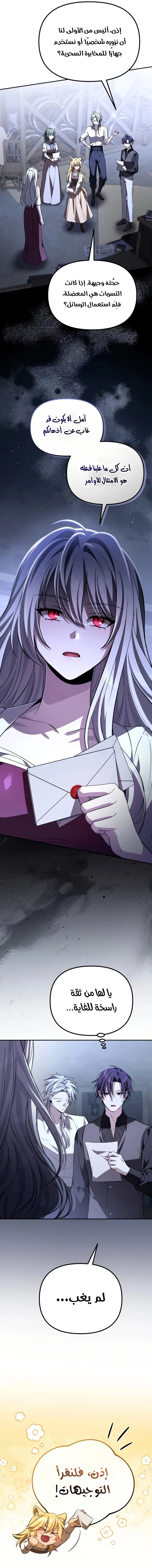 Read Raising Villains the Right Way AR Manga Online