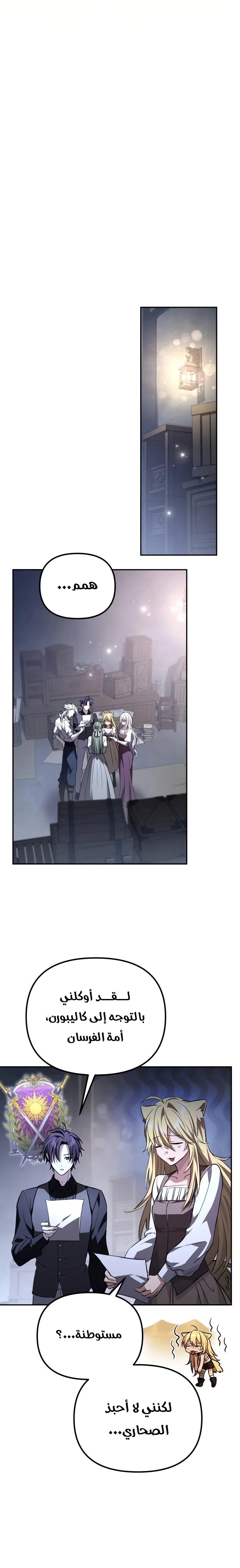Read Raising Villains the Right Way AR Manga Online