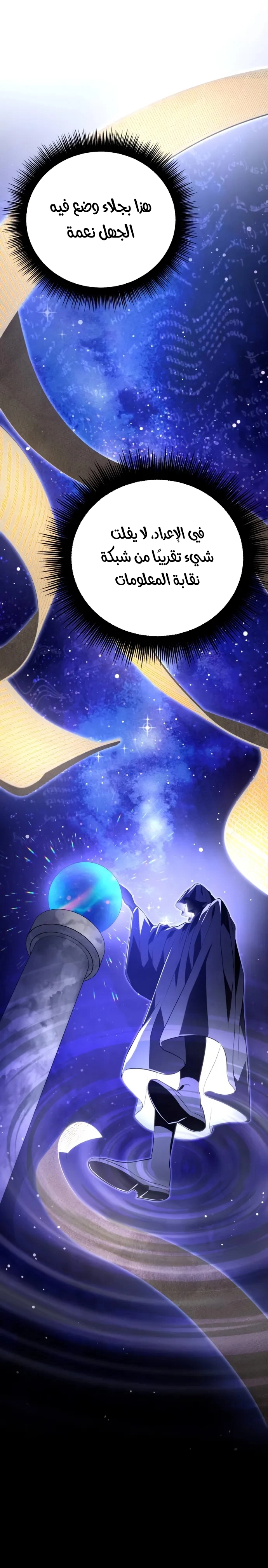 Read Raising Villains the Right Way AR Manga Online