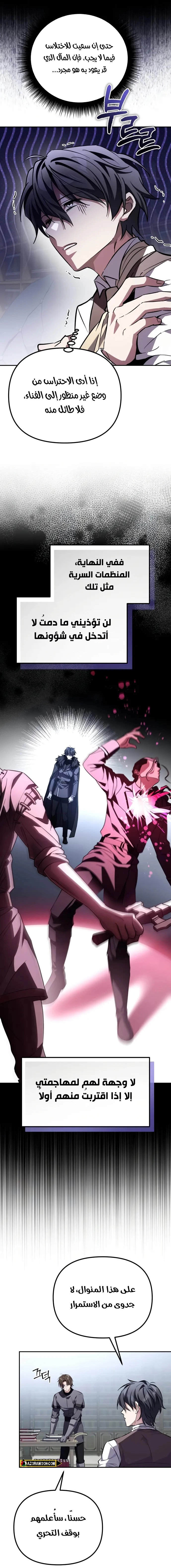 Read Raising Villains the Right Way AR Manga Online