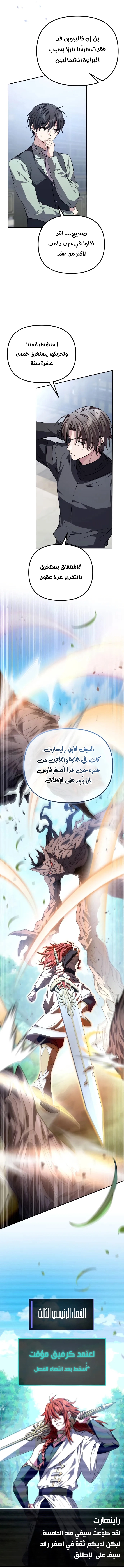 Read Raising Villains the Right Way AR Manga Online