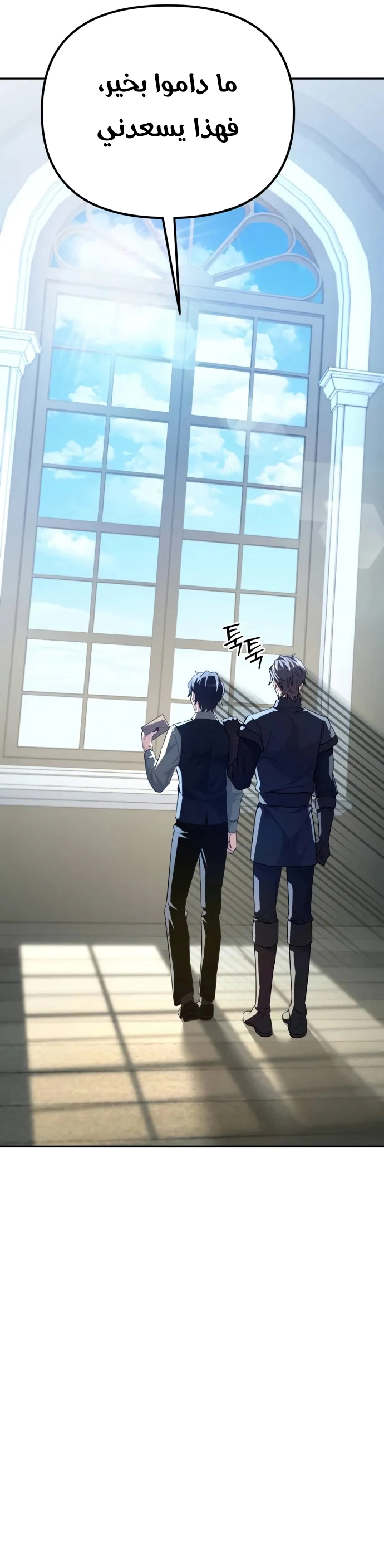 Read Raising Villains the Right Way AR Manga Online