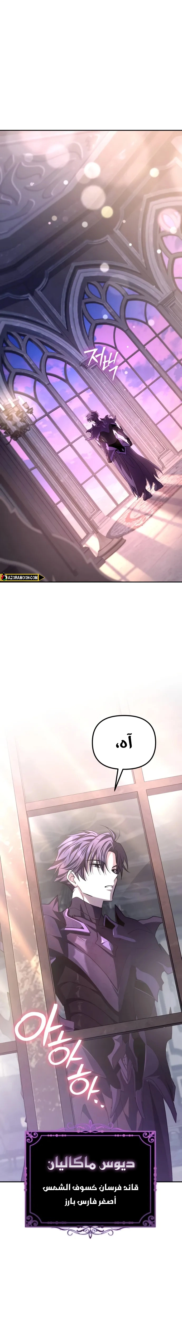 Read Raising Villains the Right Way AR Manga Online