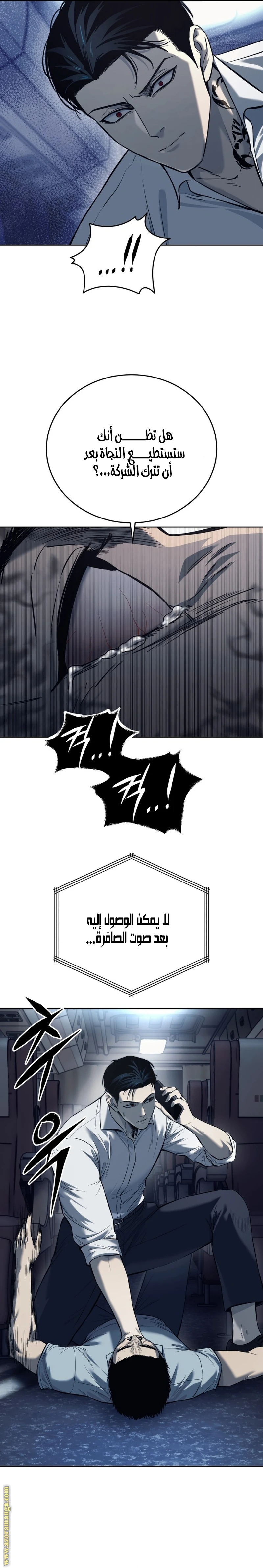 Read Red shirt AR Manga Online