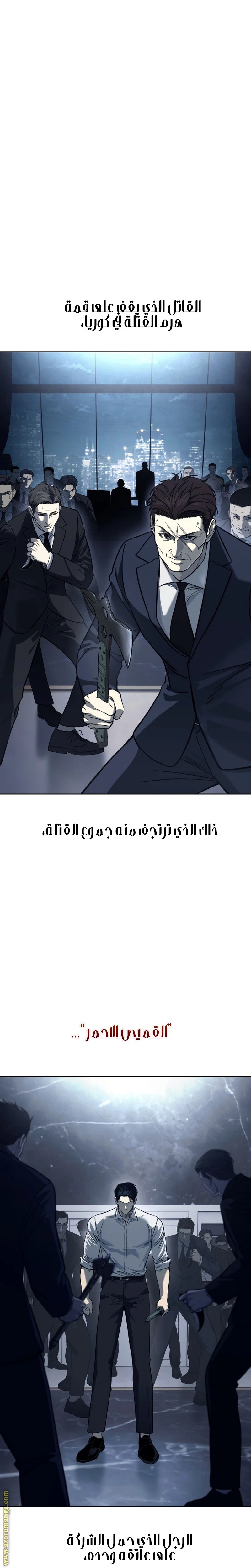Read Red shirt AR Manga Online