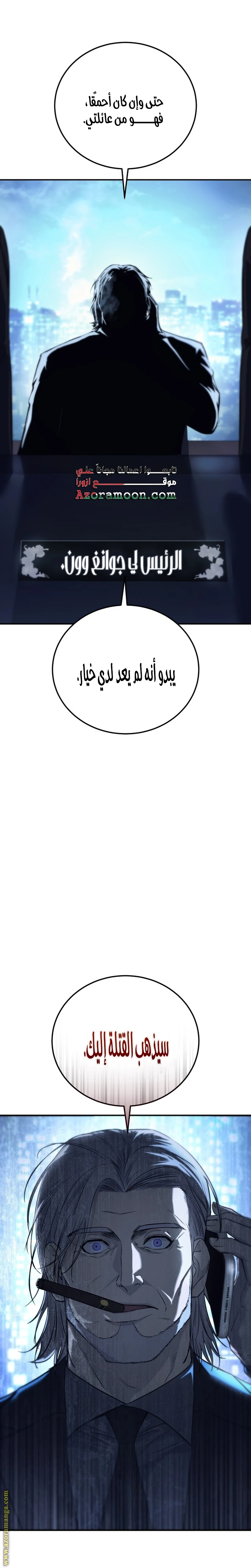 Read Red shirt AR Manga Online