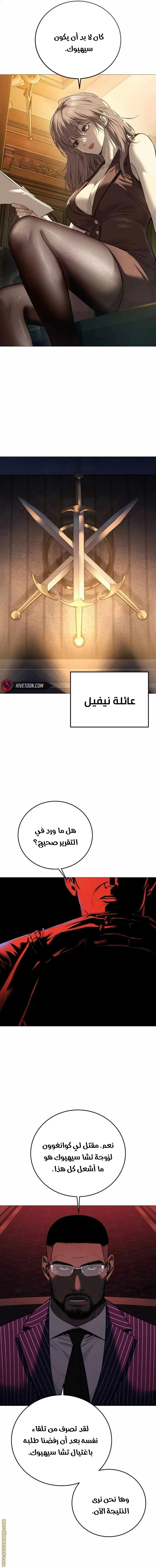 Read Red shirt AR Manga Online