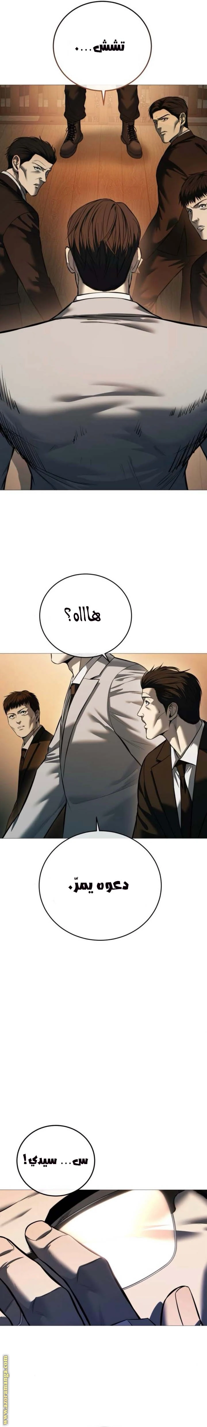 Read Red shirt AR Manga Online