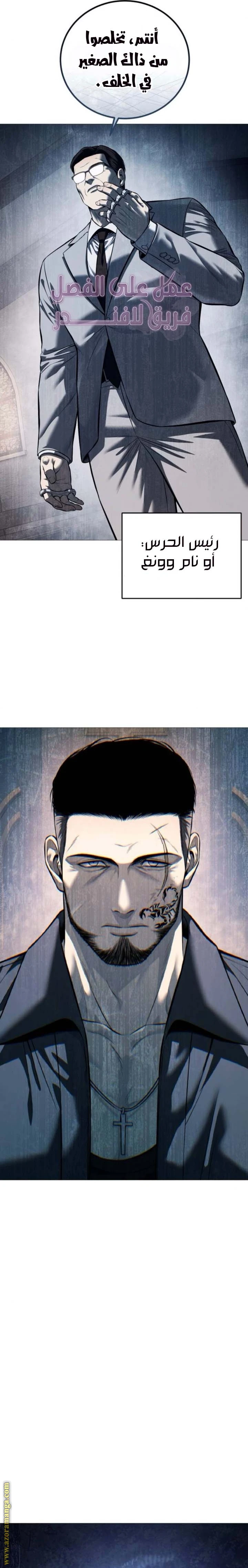 Read Red shirt AR Manga Online