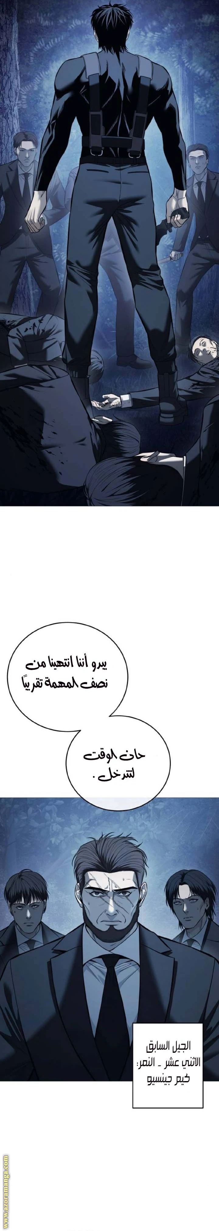 Read Red shirt AR Manga Online