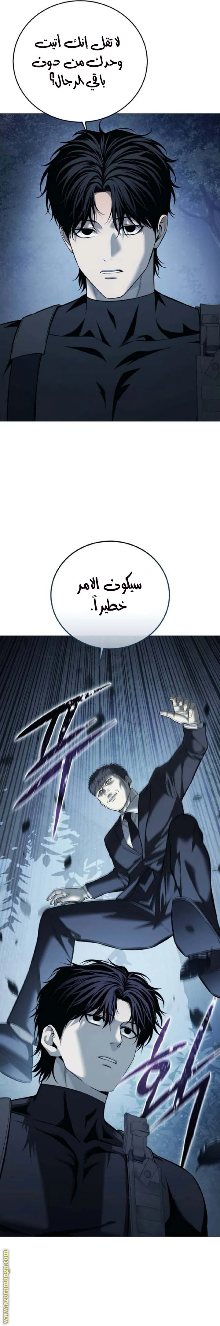 Read Red shirt AR Manga Online