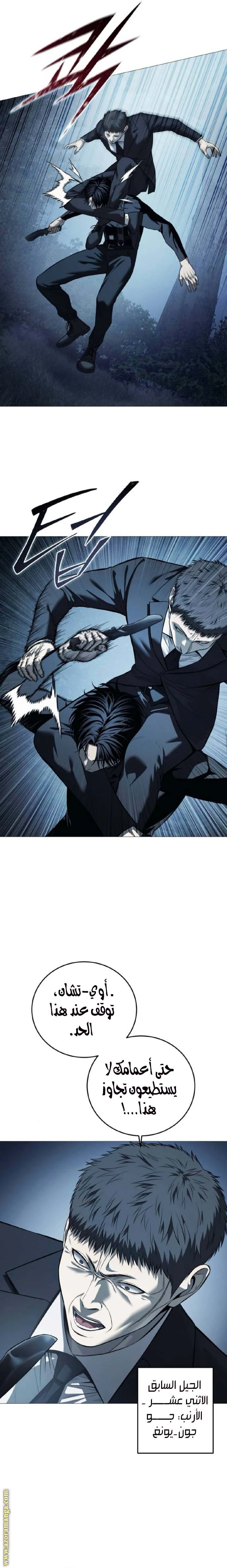 Read Red shirt AR Manga Online