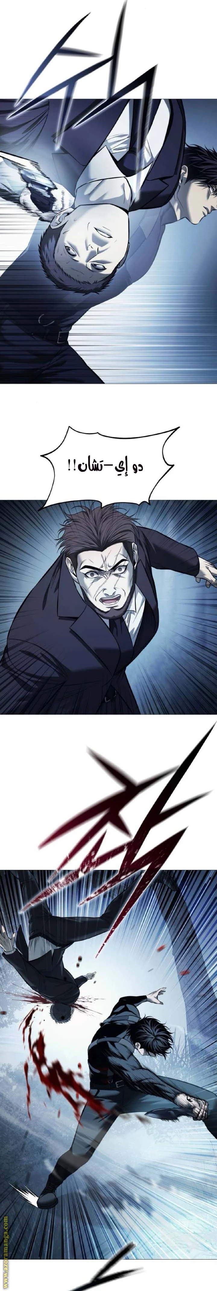 Read Red shirt AR Manga Online