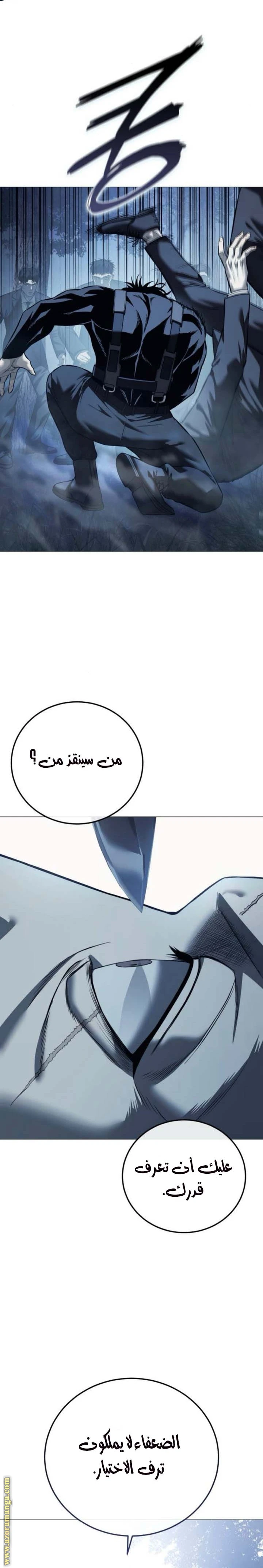 Read Red shirt AR Manga Online