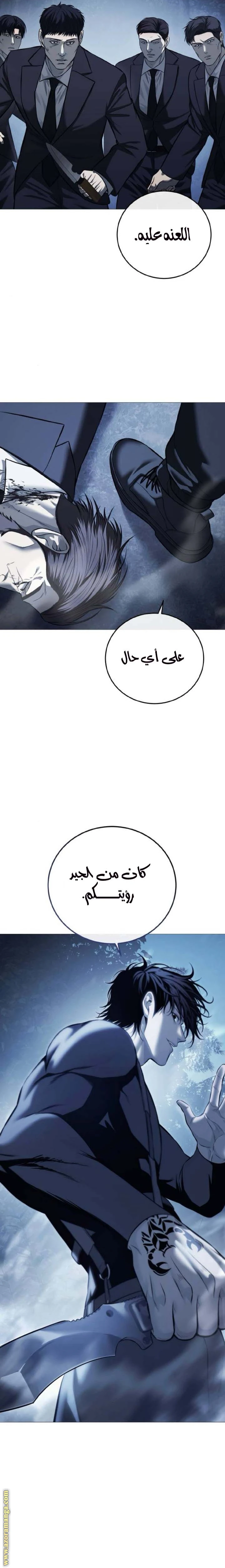 Read Red shirt AR Manga Online
