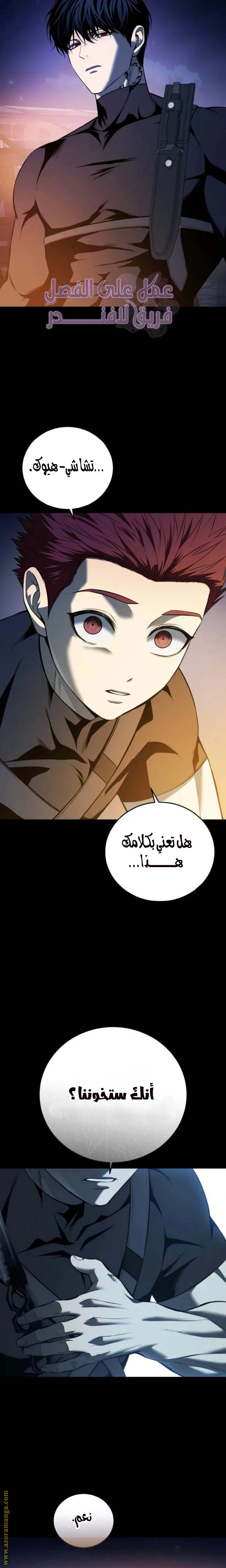 Read Red shirt AR Manga Online