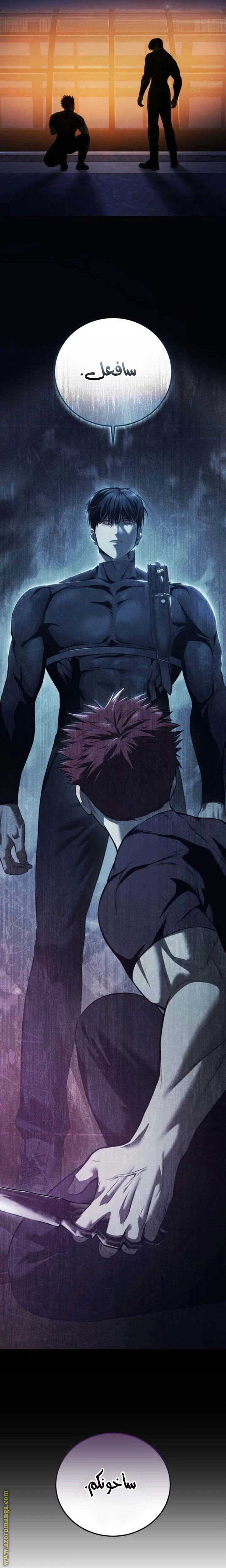 Read Red shirt AR Manga Online