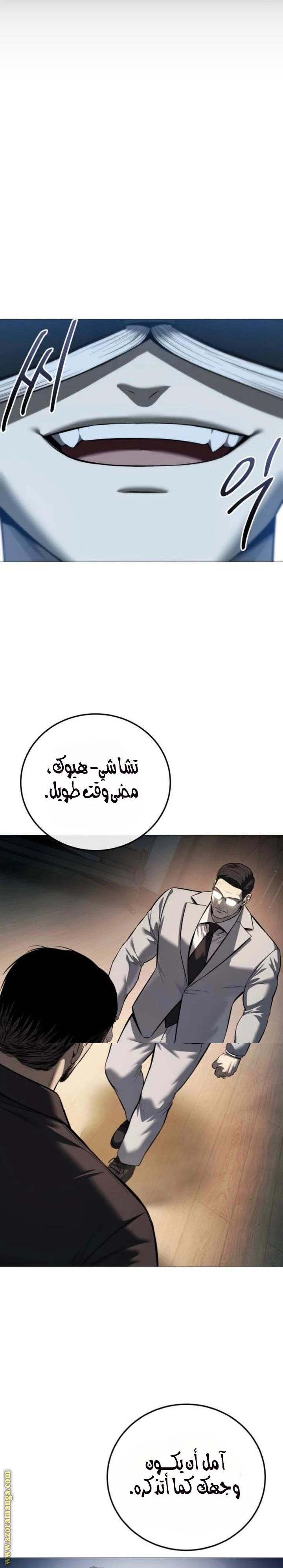 Read Red shirt AR Manga Online