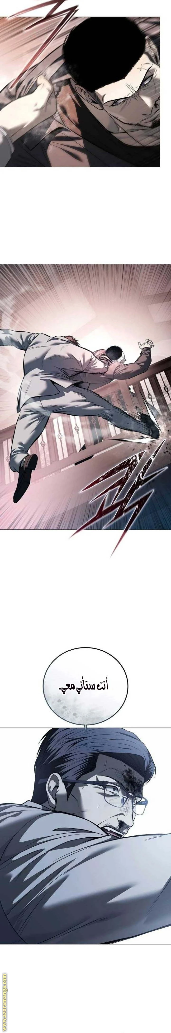 Read Red shirt AR Manga Online