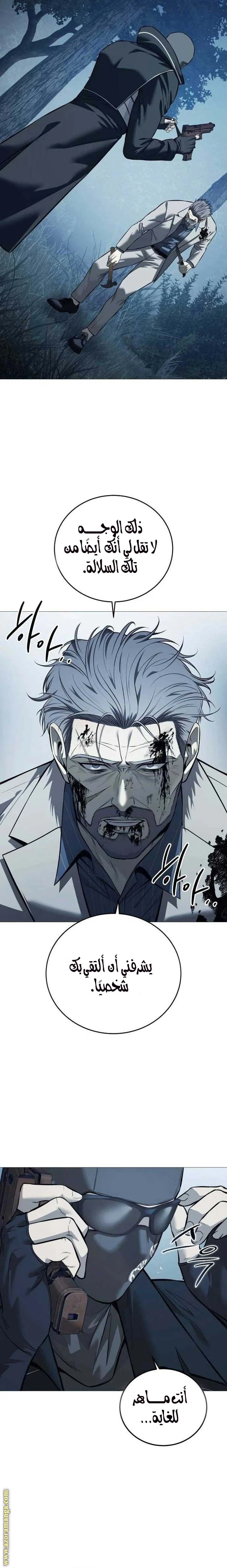 Read Red shirt AR Manga Online