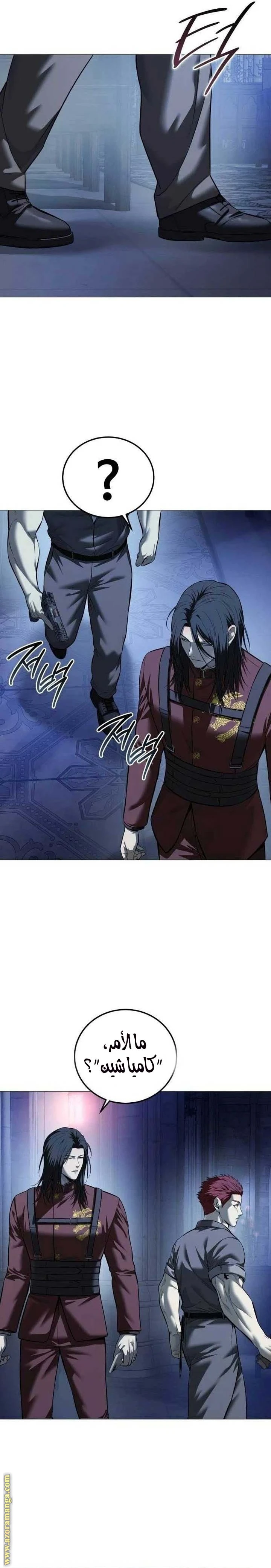 Read Red shirt AR Manga Online