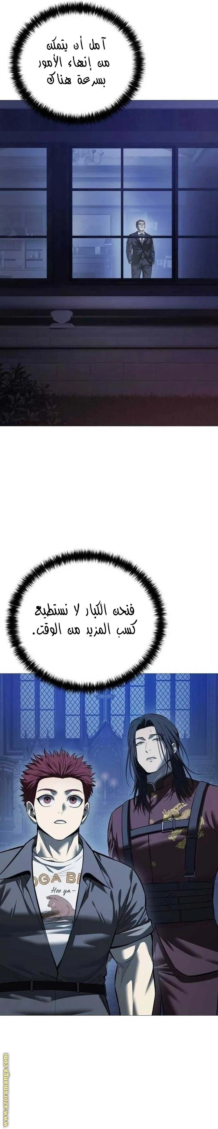 Read Red shirt AR Manga Online